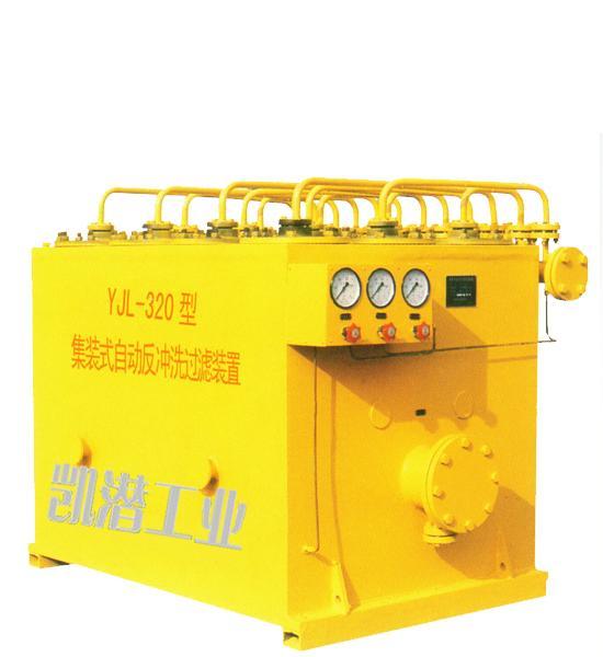 YJL-240,320,430集裝式自動(dòng)反沖洗過濾裝置.jpg YJL-320集裝式自動(dòng)反沖洗濾芯