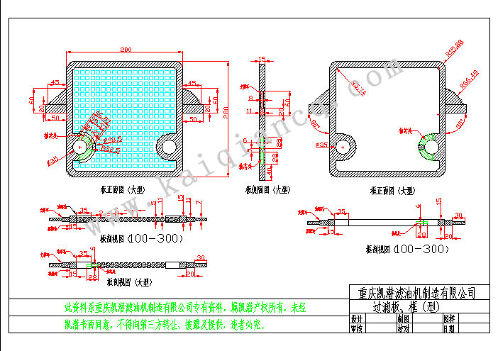 壓力濾油機(jī)過濾板、框